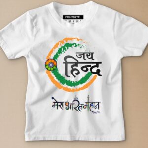 Jai Hind | Mera Bharat Mahan Printed White T-Shirts